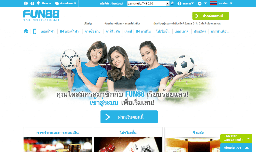 โบนัส Fun88 ปีใหม่ 2018