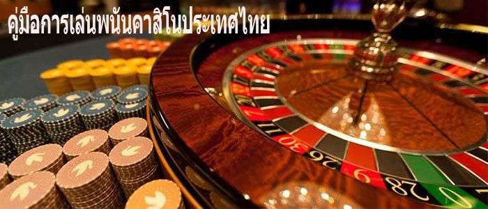 guide-to-thailand-casino-gambling