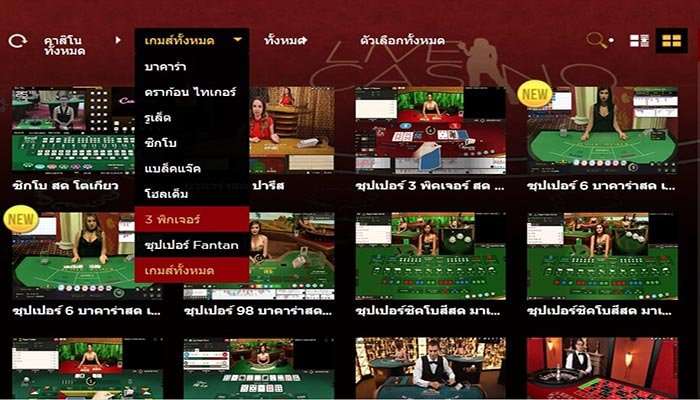 เกมสดตัวแทนจำหน่าย