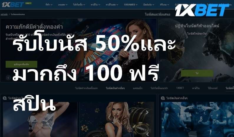 10th deposit bonus of 1xbet casino