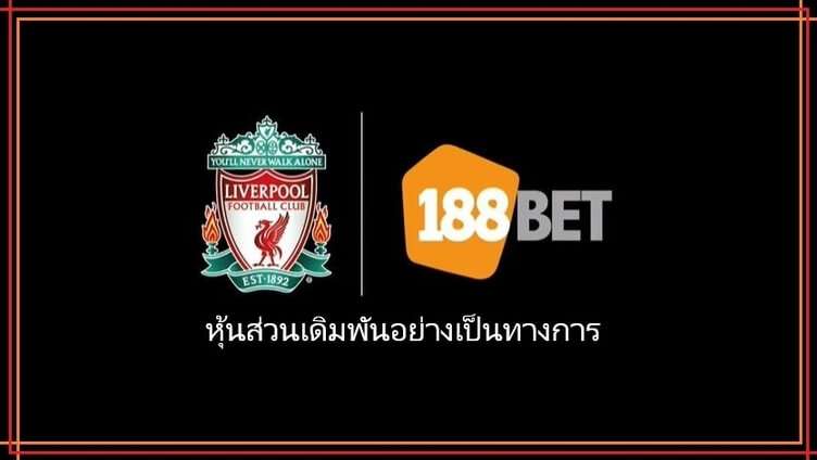 liverpool signed partnership with 188bet