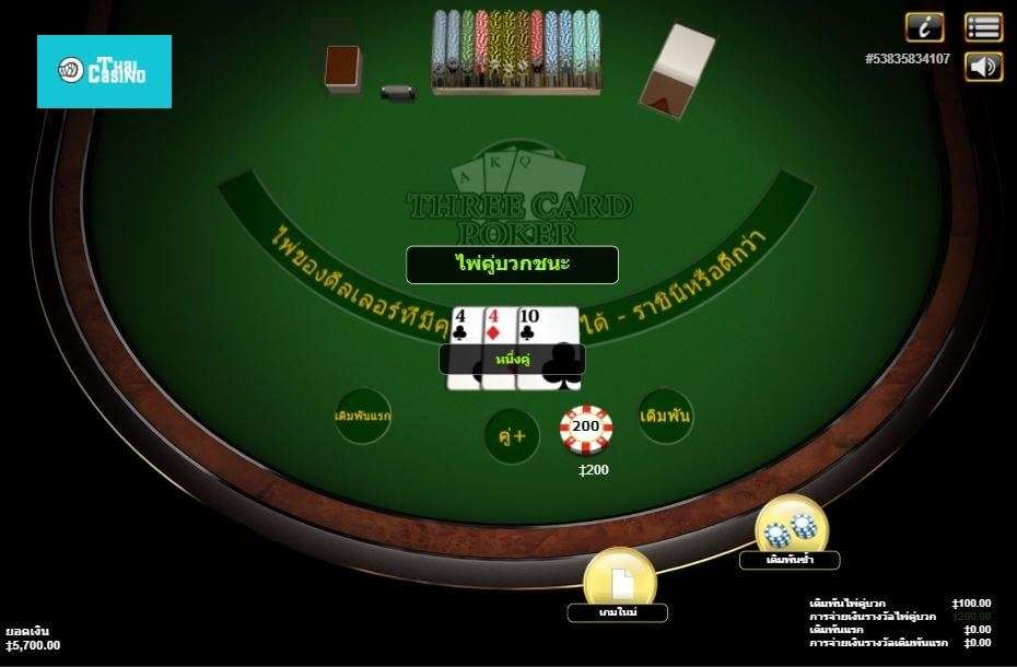 Pair plus bet in three card poker