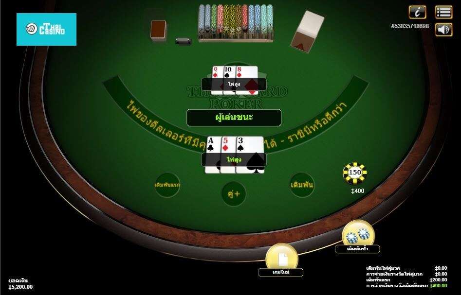 วิธีการเล่น ไพ่ poker 3 ใบที่ คา สิ โน ออนไลน์?