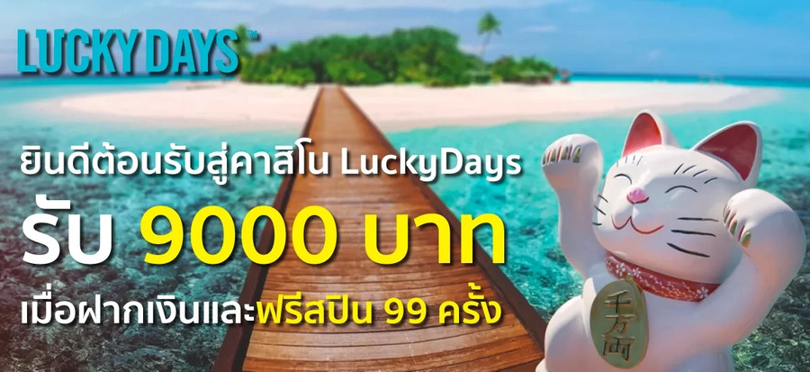 LuckyDays Online Casino
