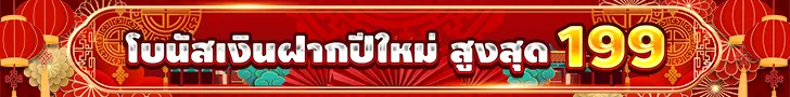 HUC99 Bonus