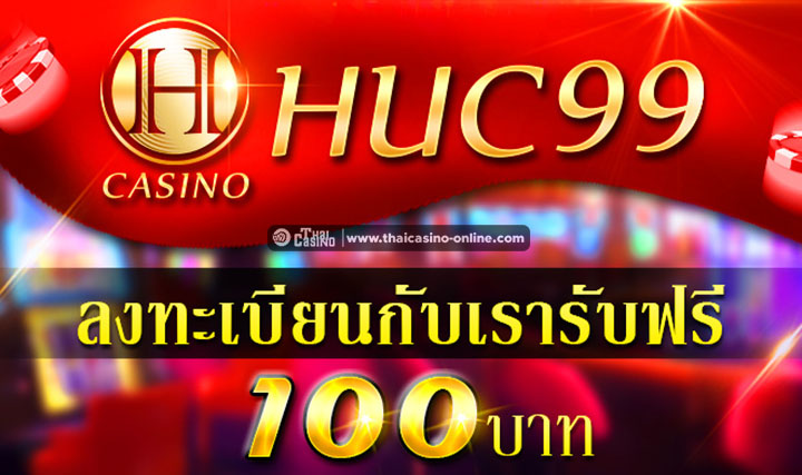 HUC99 Bonus