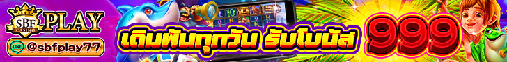 SBFPLAY Bonus