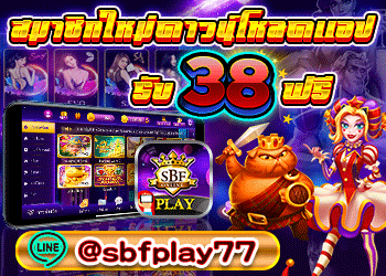SBFPLAY Bonus