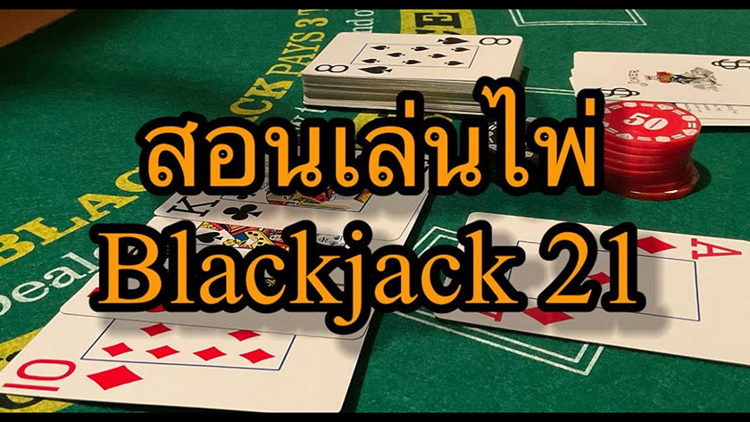 How to play Black Jack luckydays