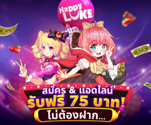 HAPPYLUKE - Bonus