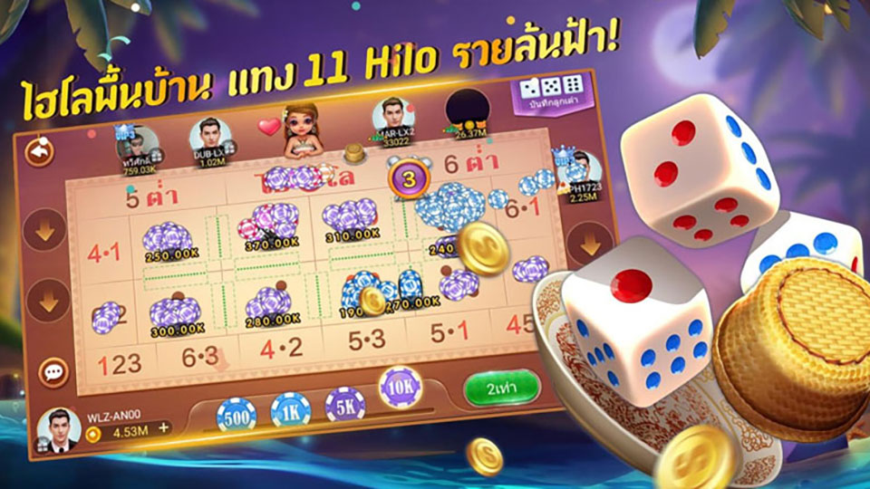 ไฮโลพื้นบ้าน