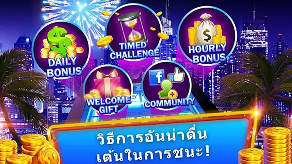 โปรโมชั่นสล็อตรายวัน