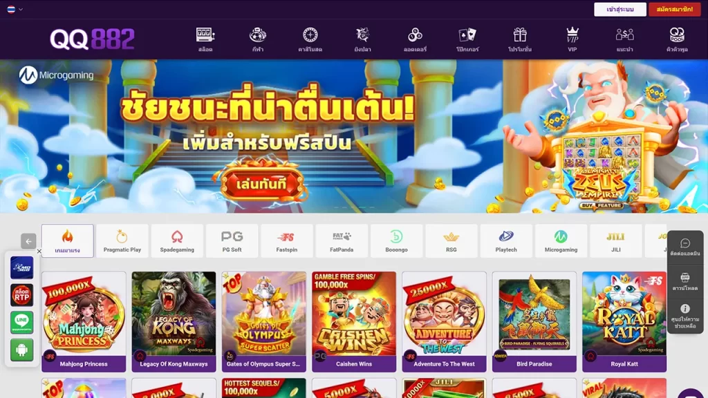 QQ882 Slots
