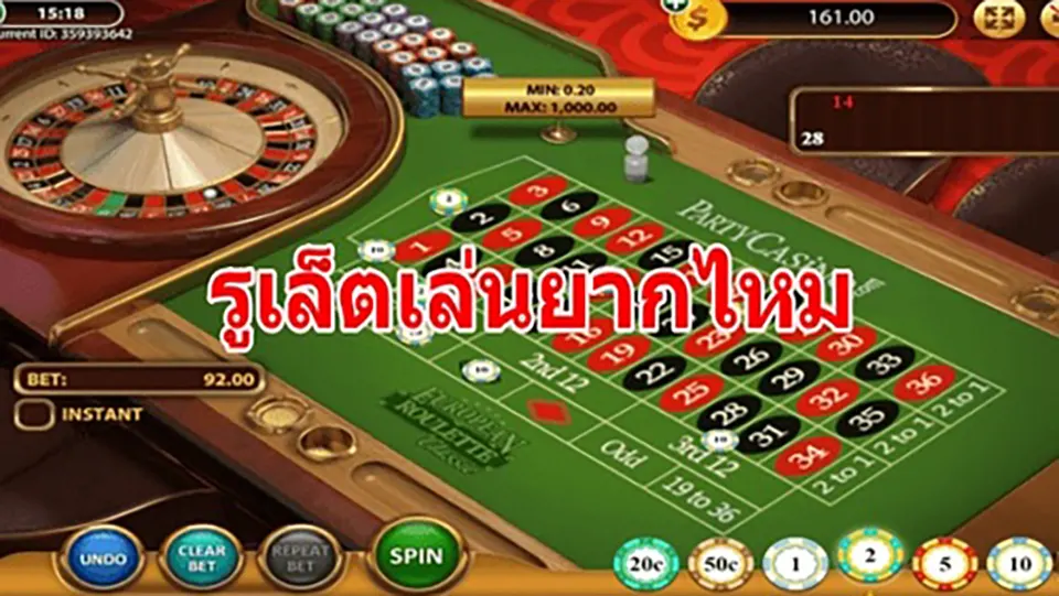 ประเภทของรูเล็ต