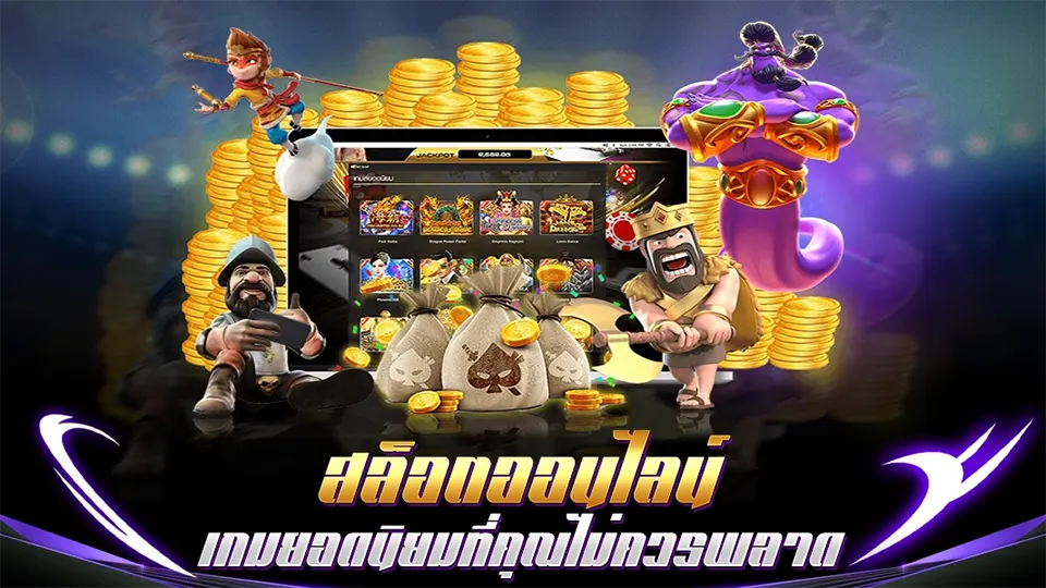 โปรโมชั่นสล็อตมือถือ