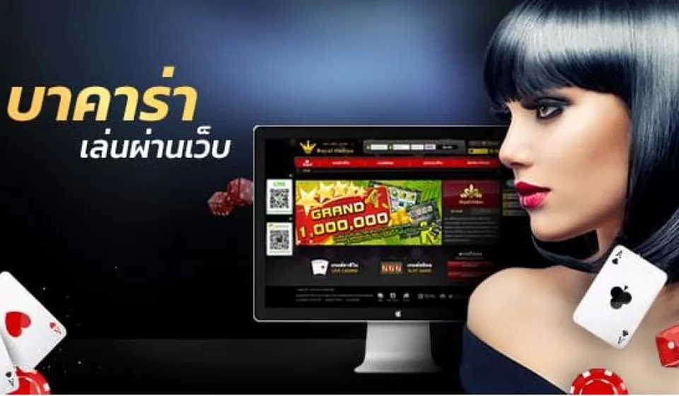 กลยุทธ์การเล่นบาคาร่า