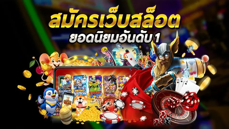 ความปลอดภัยในการเล่นสล็อต