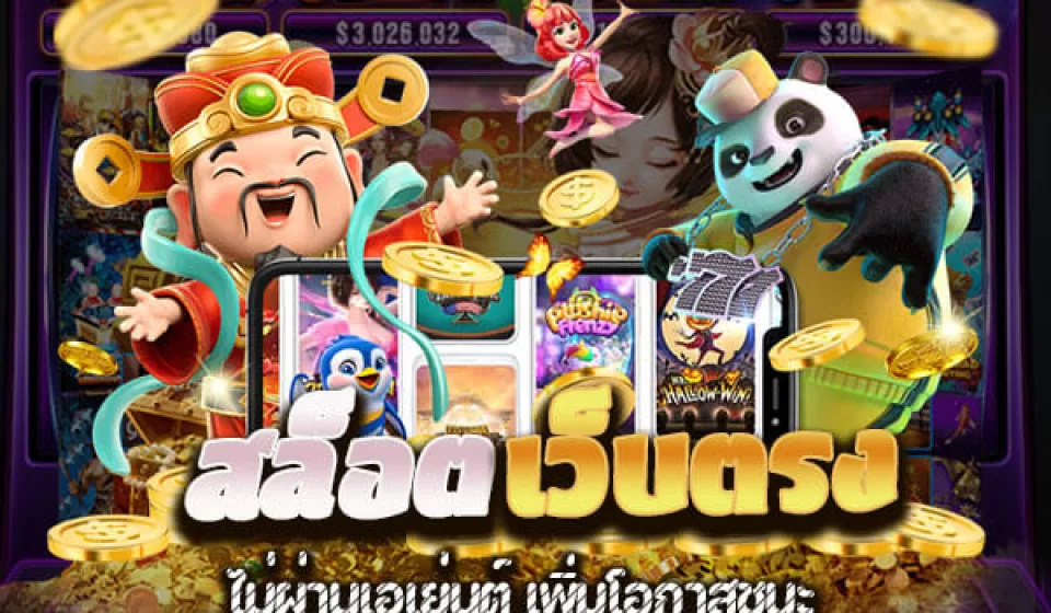 สล็อตขั้นต่ำ